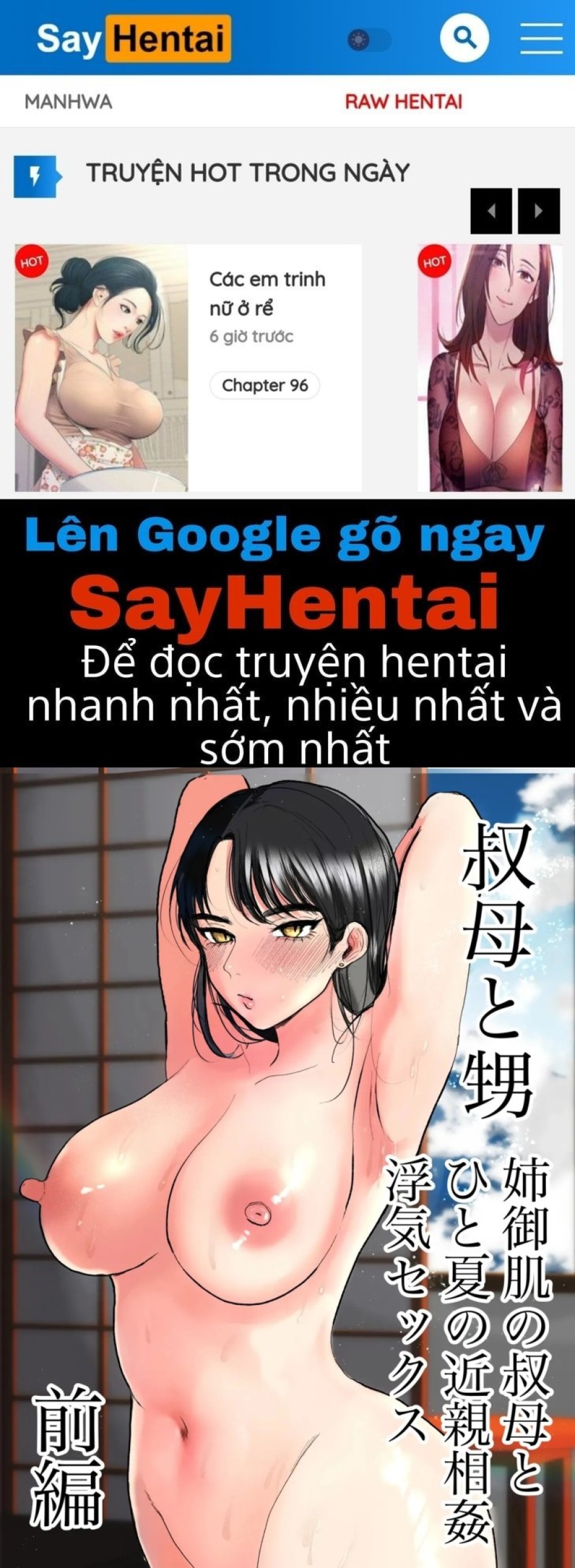 Oba to Oi ~Anegohada no Oba to Hito Natsu no Kinshin Soukan Uwaki Sex~ Zenpen 