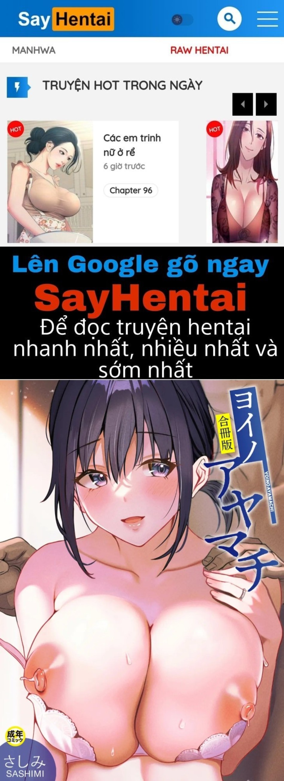 YOINOAYAMACHI 