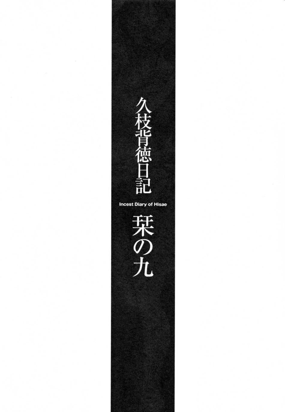 Nhật ký của Hisae c2 