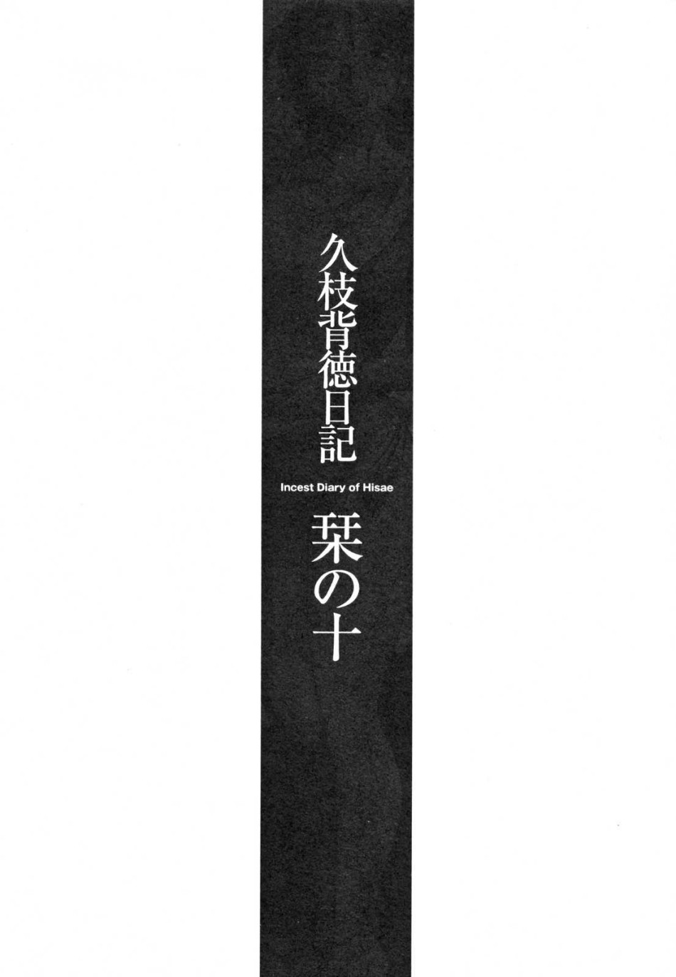 Nhật ký của Hisae c2 