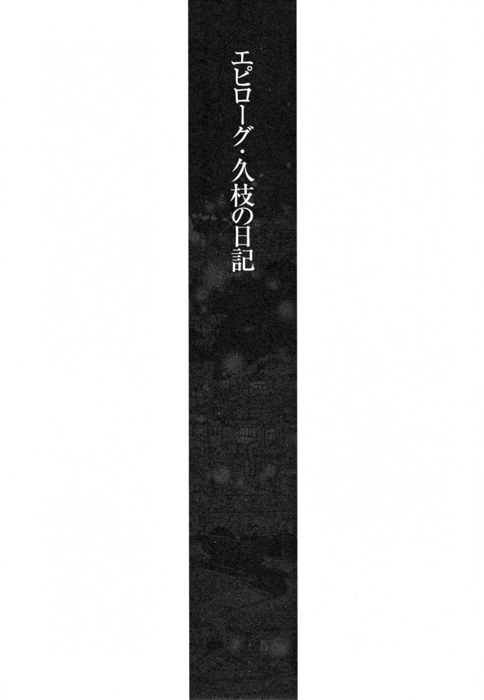 Nhật ký của Hisae c2 