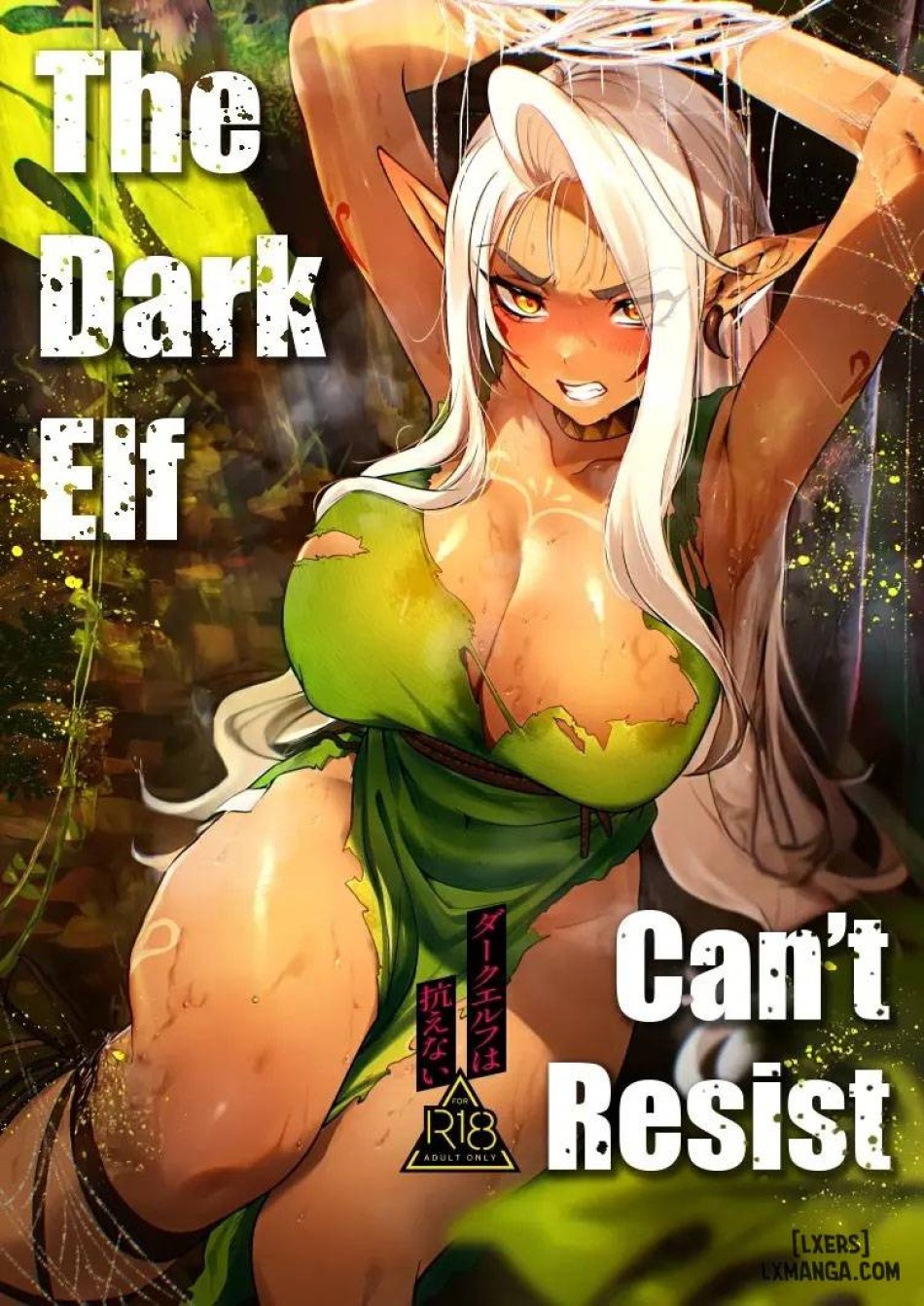 Dark Elf wa Aragaenai 