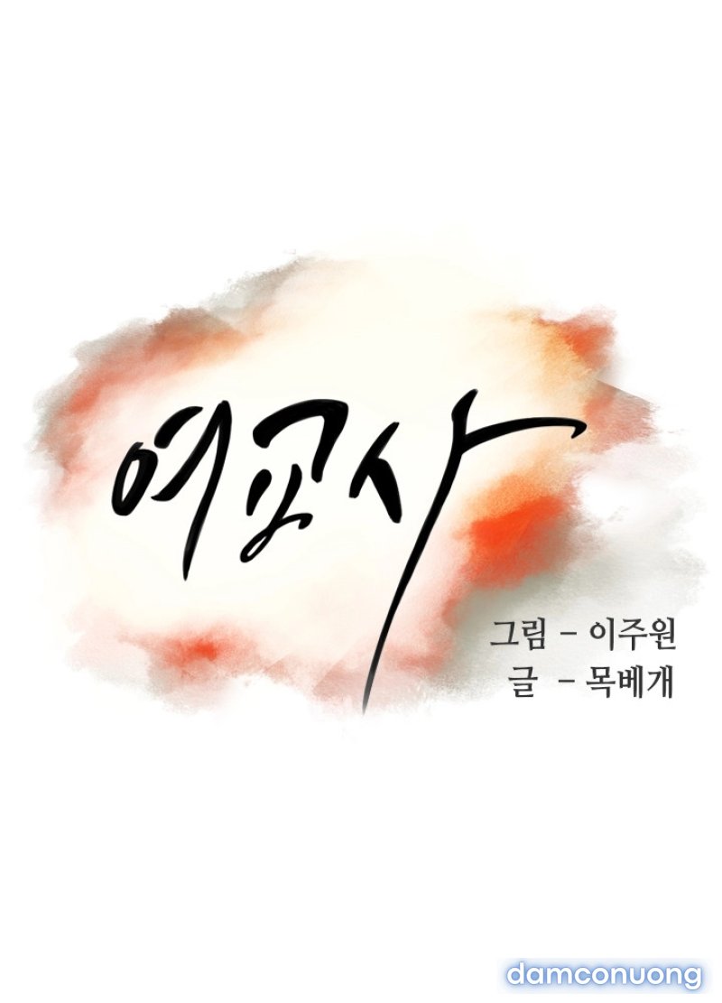 Tình Nhân 