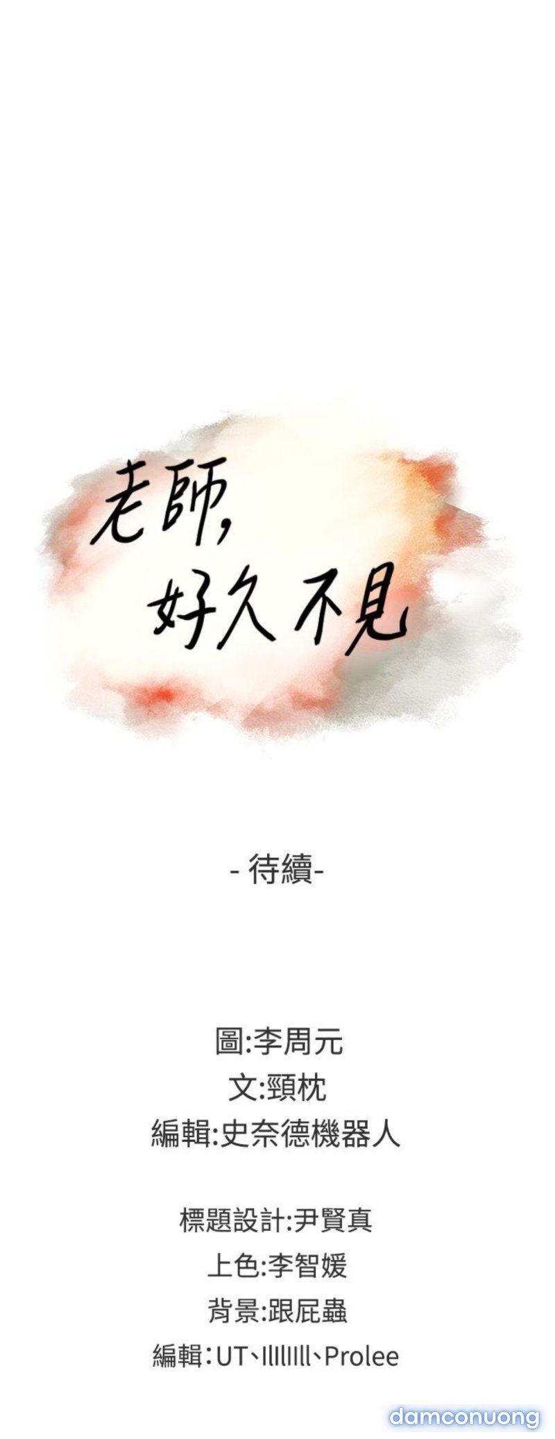 Tình Nhân 