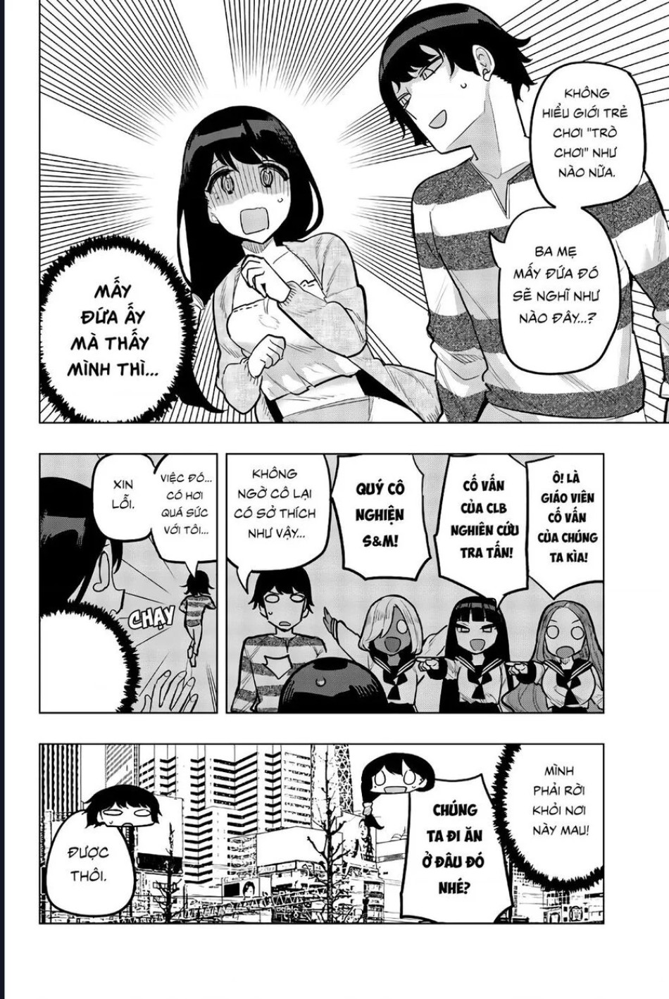Houkago No Goumon Shoujo 