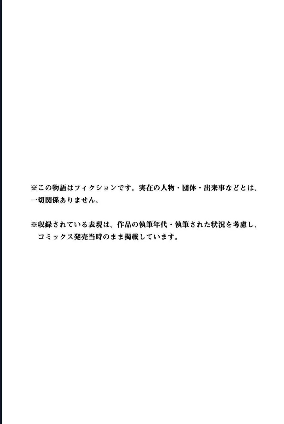 Houkago No Goumon Shoujo 