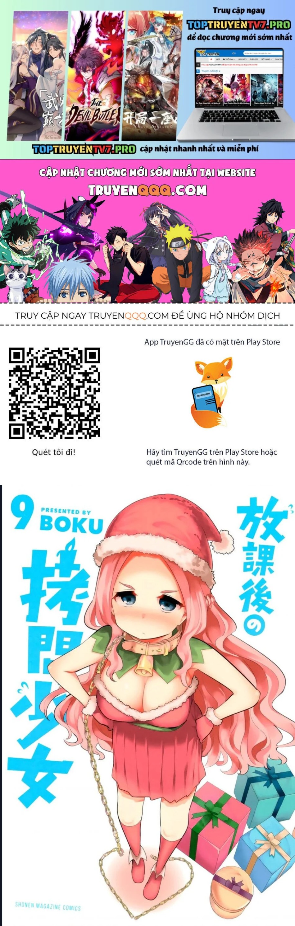 Houkago No Goumon Shoujo 
