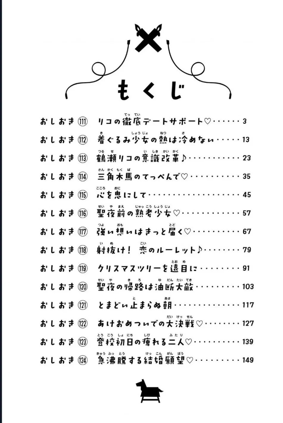 Houkago No Goumon Shoujo 