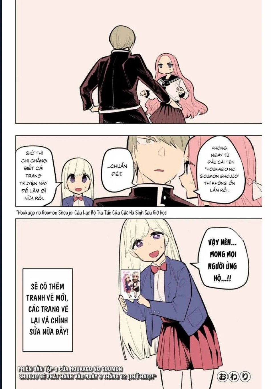 Houkago No Goumon Shoujo 