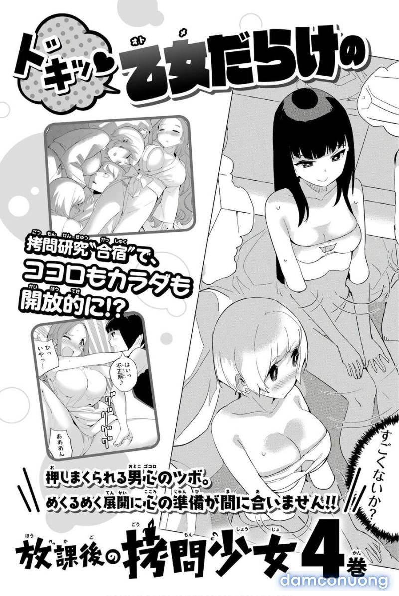 Houkago No Goumon Shoujo 