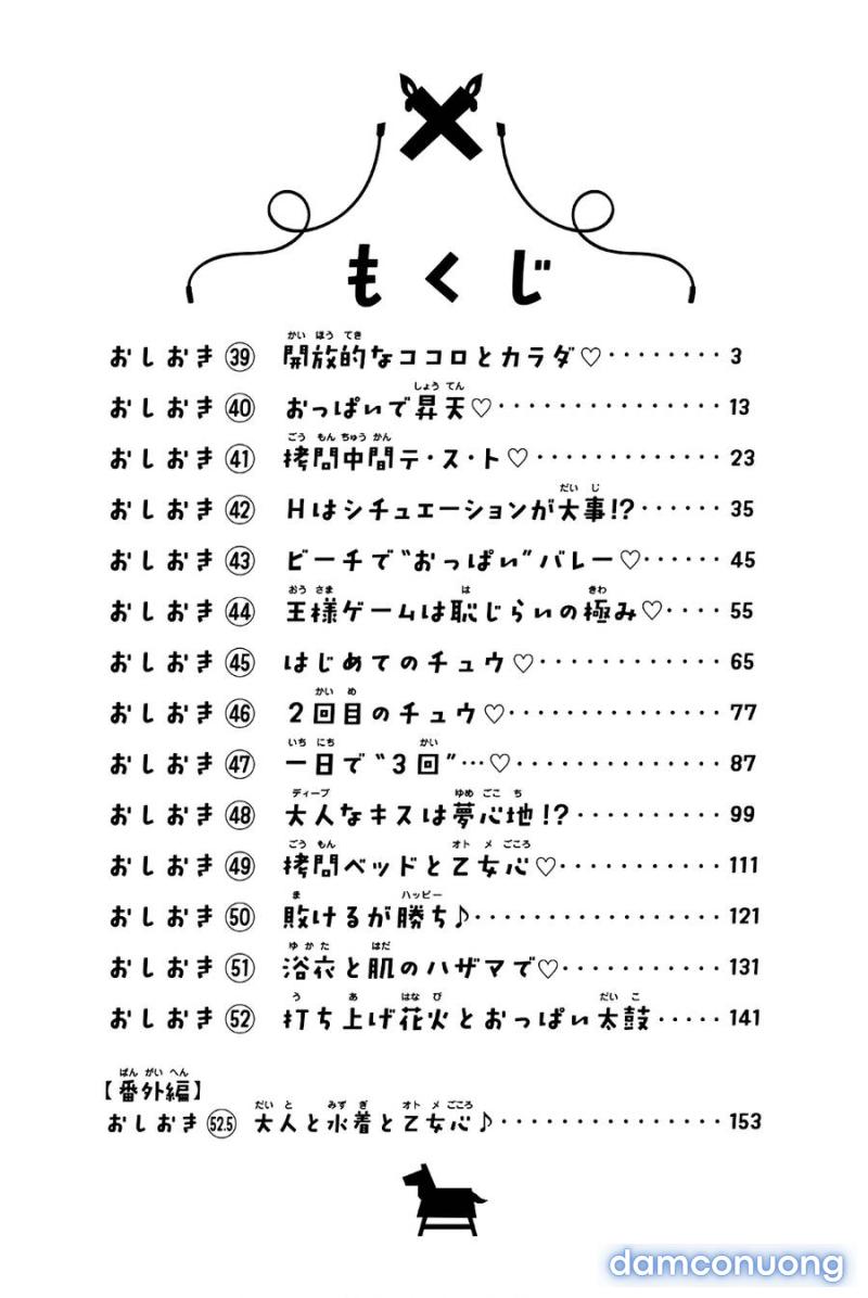 Houkago No Goumon Shoujo 