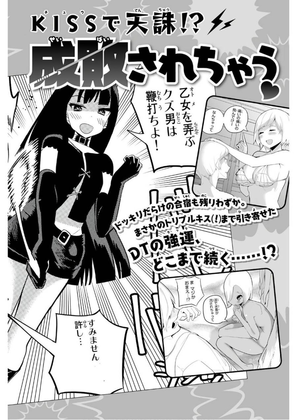 Houkago No Goumon Shoujo 
