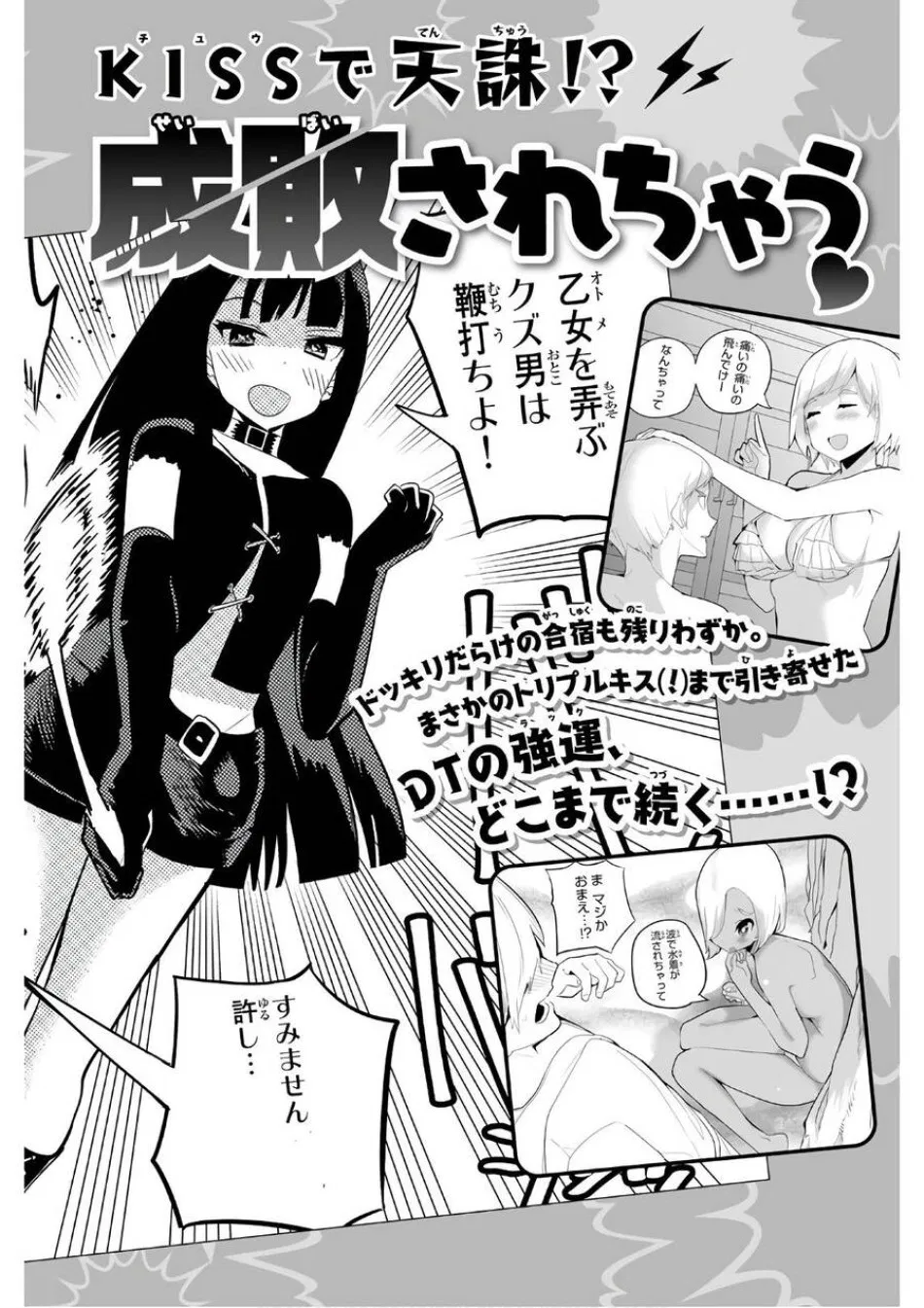 Houkago No Goumon Shoujo 