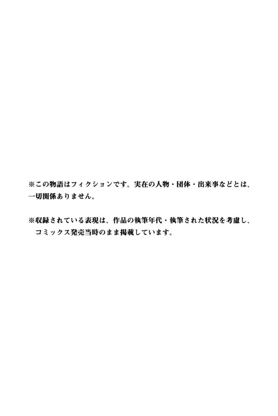 Houkago No Goumon Shoujo 