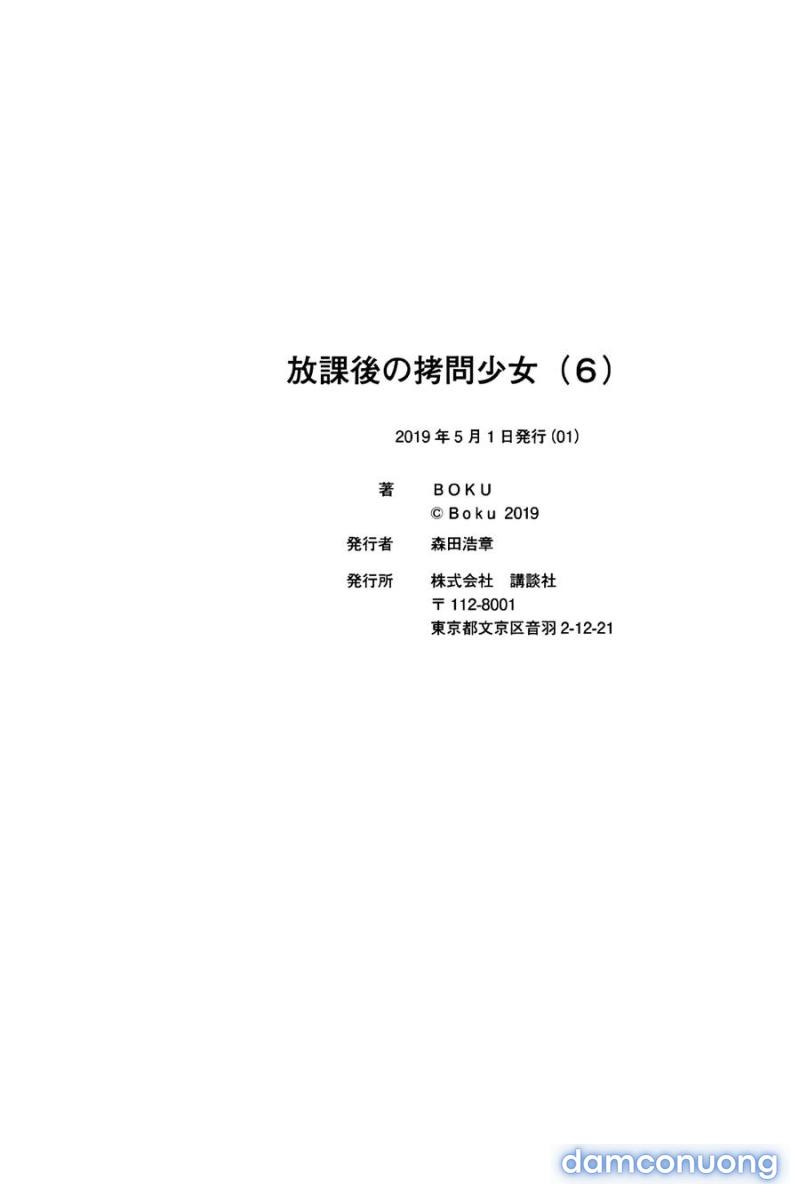 Houkago No Goumon Shoujo 