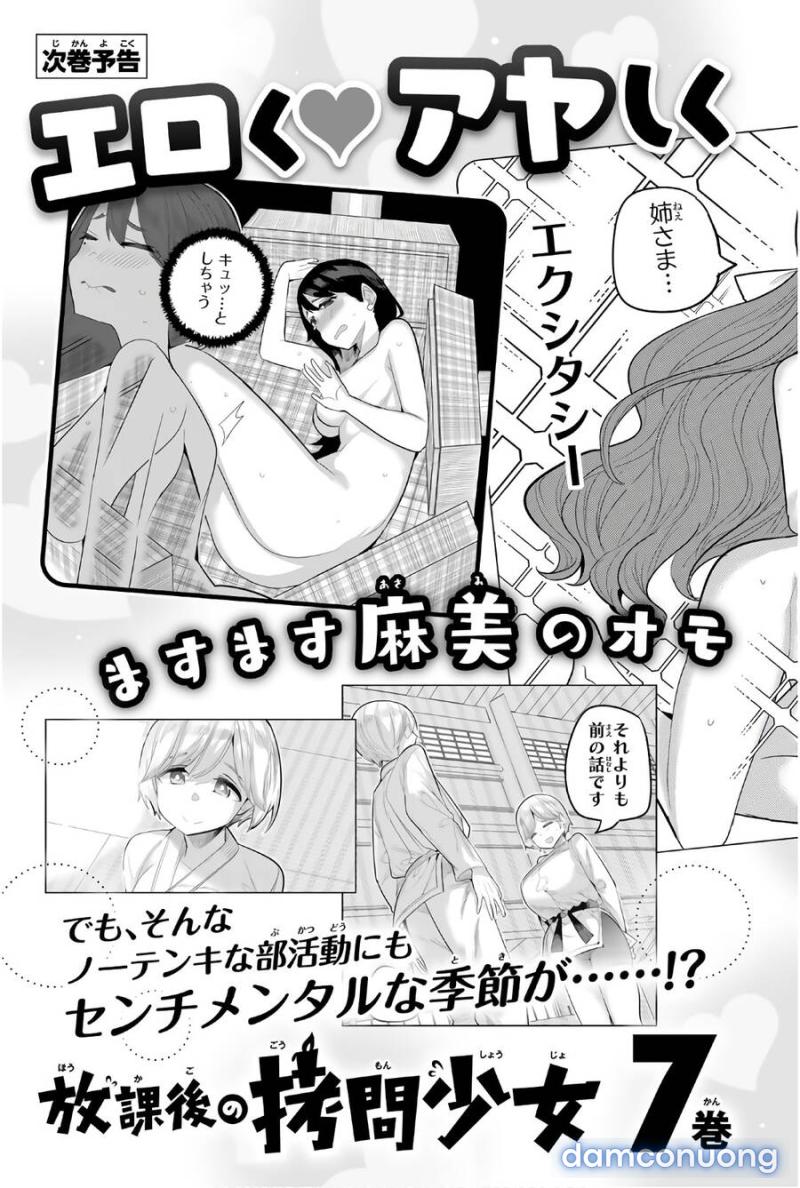 Houkago No Goumon Shoujo 