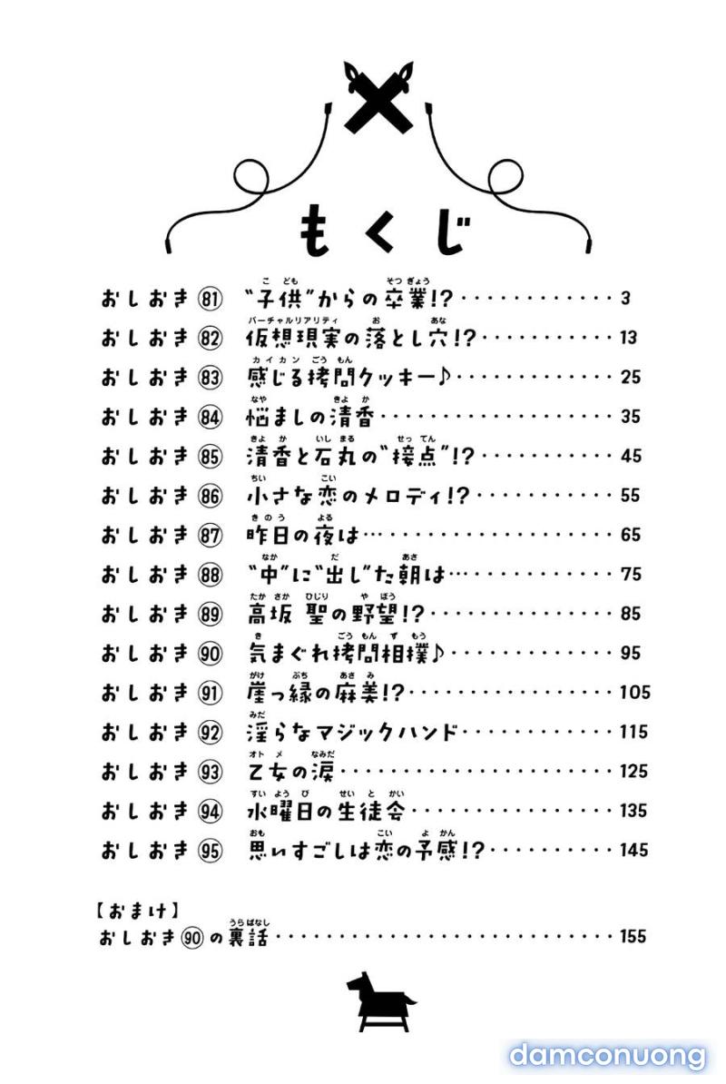 Houkago No Goumon Shoujo 