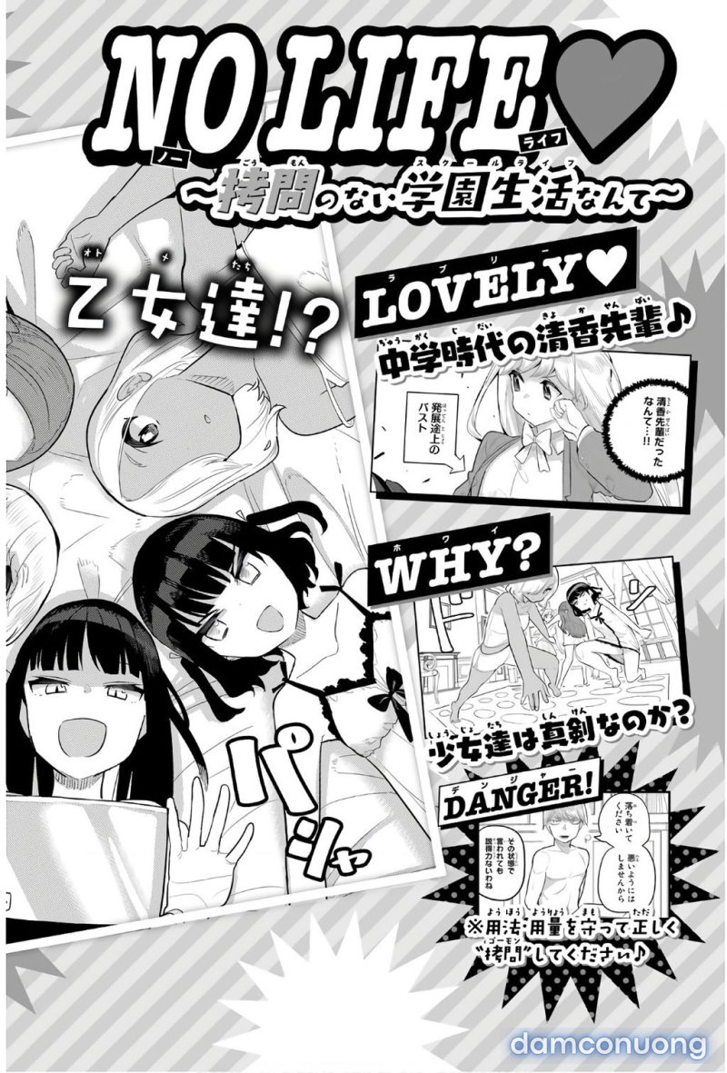 Houkago No Goumon Shoujo 