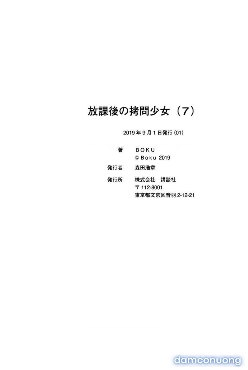 Houkago No Goumon Shoujo 
