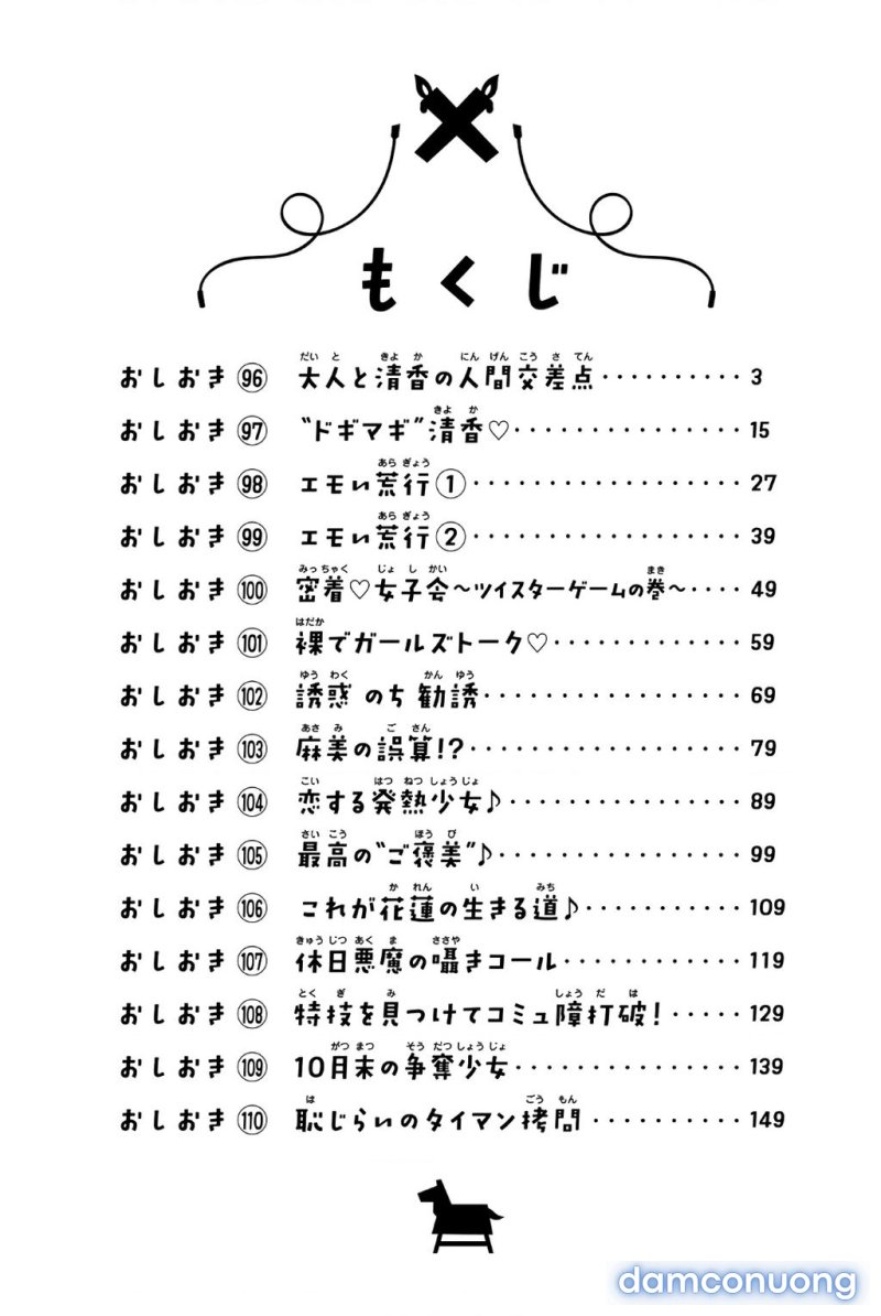 Houkago No Goumon Shoujo 