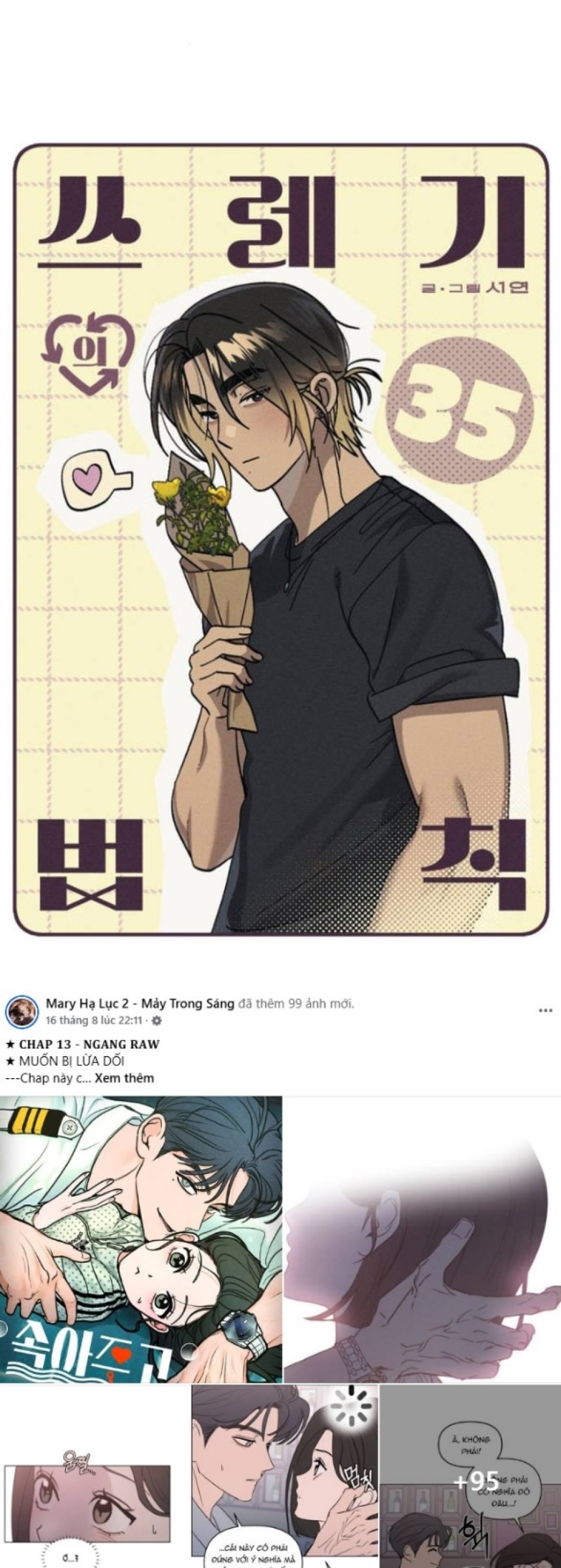 Quy Luật Về Rác Rưởi 