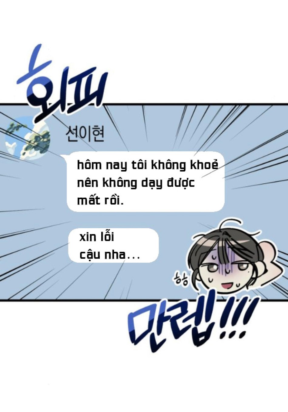 Quy Luật Về Rác Rưởi 