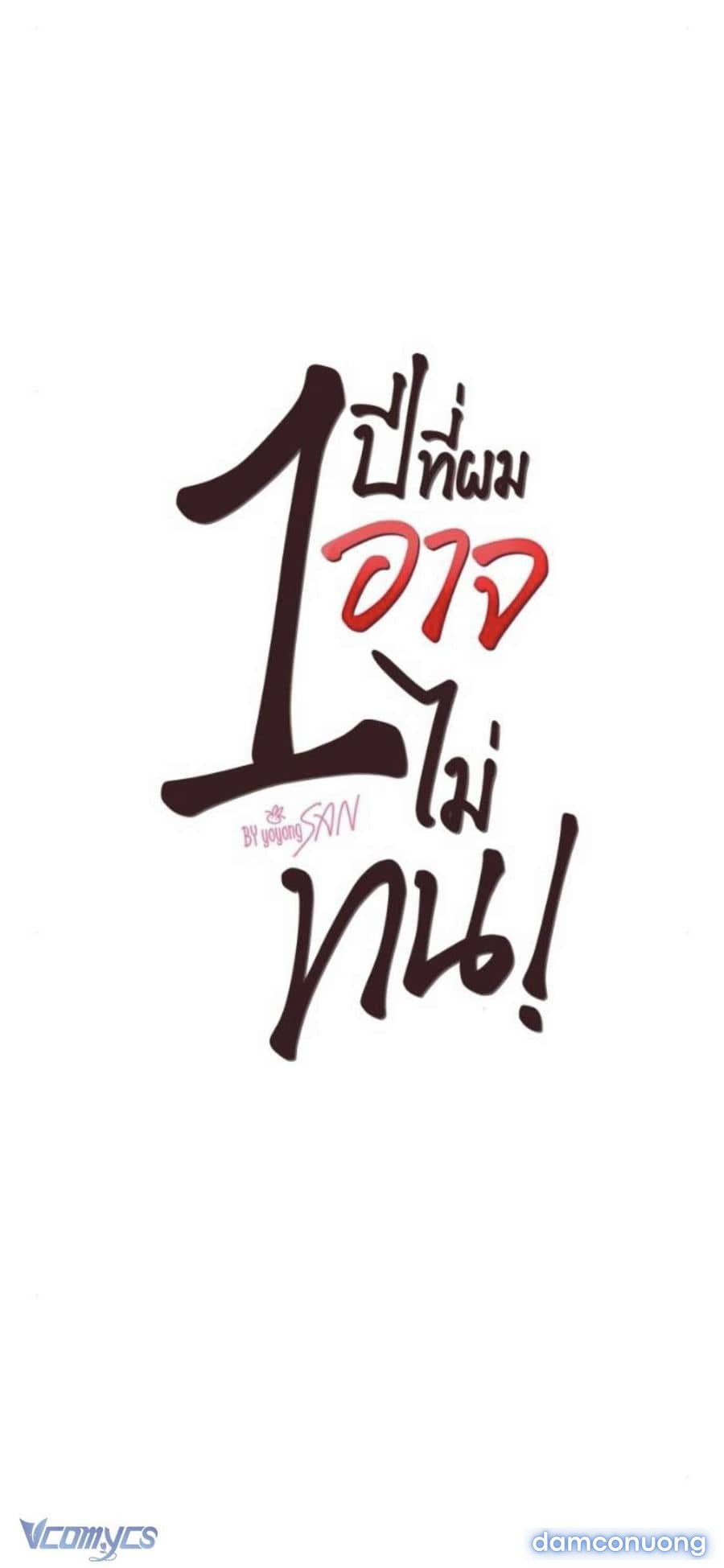[18+] Một Năm Không Thể Chịu Đựng Được 