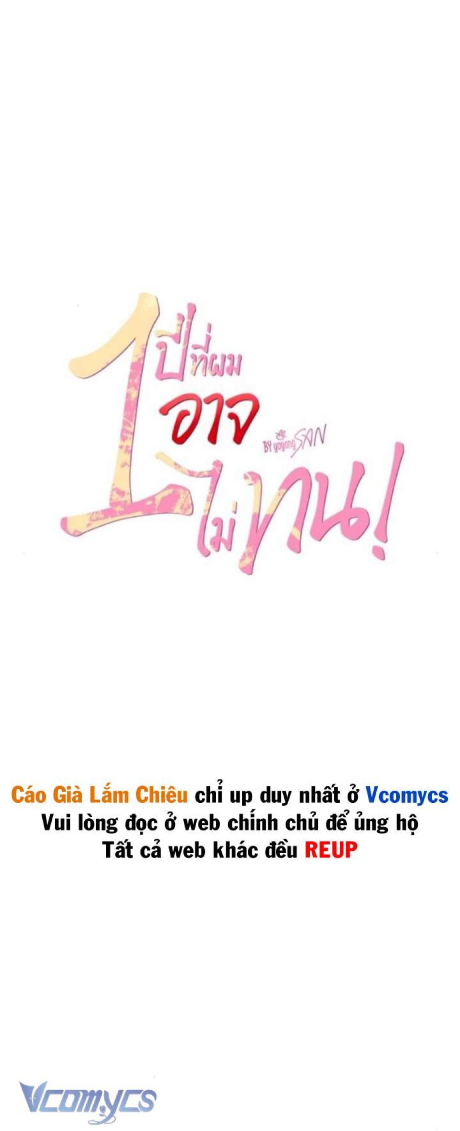 [18+] Một Năm Không Thể Chịu Đựng Được 