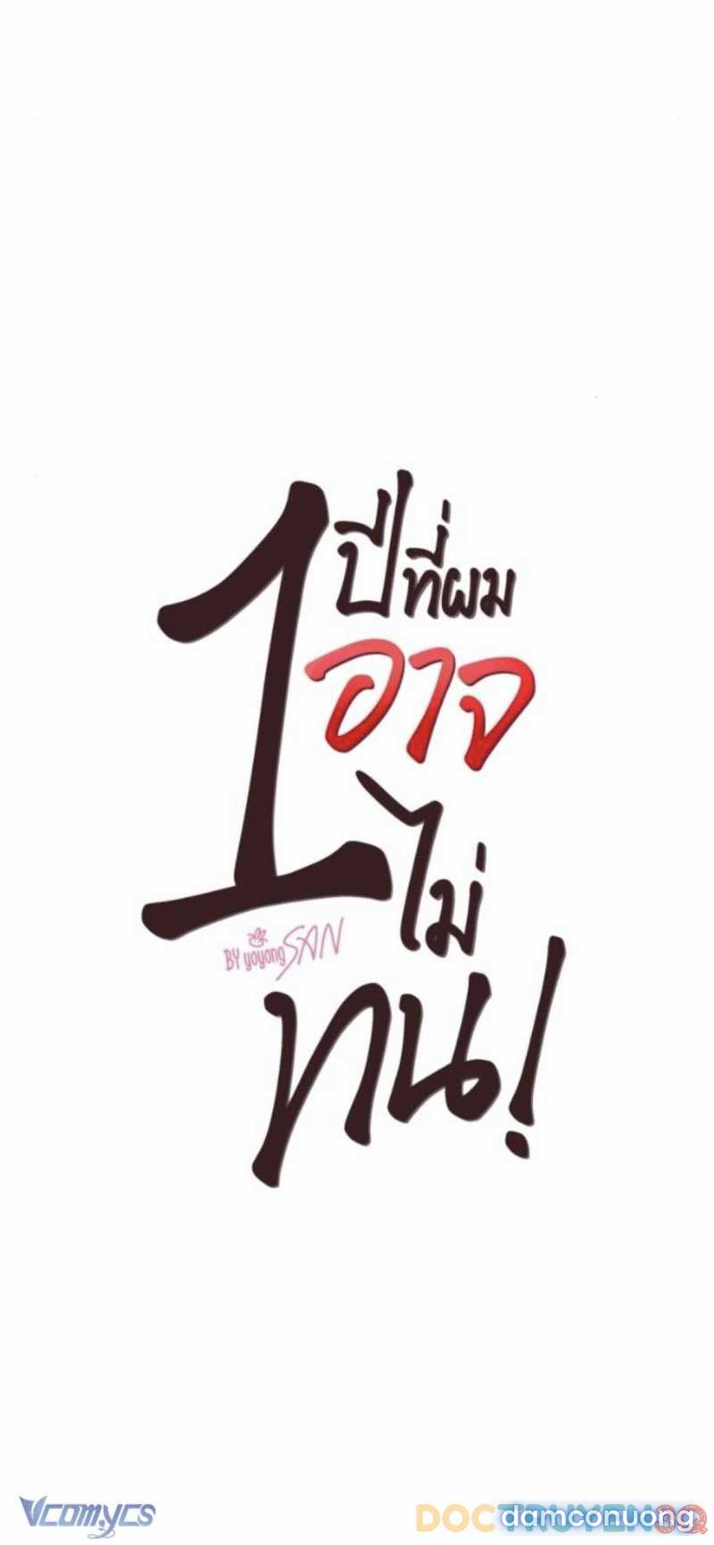 [18+] Một Năm Không Thể Chịu Đựng Được 