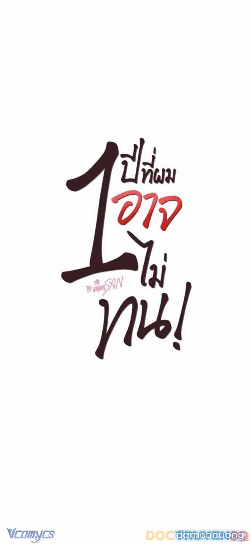 [18+] Một Năm Không Thể Chịu Đựng Được 