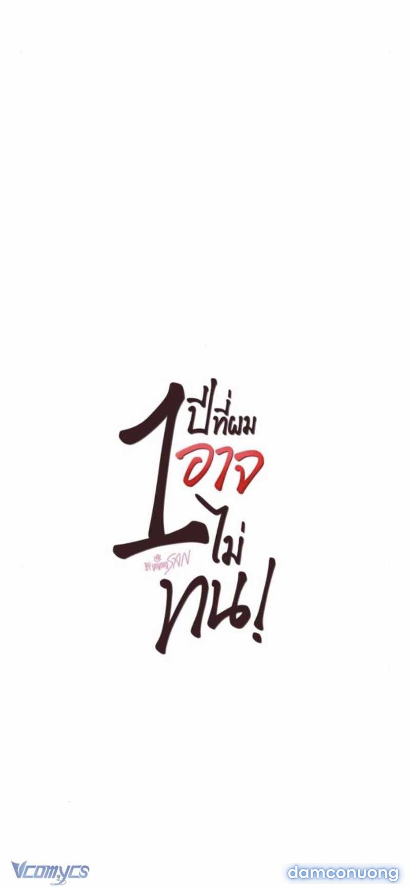[18+] Một Năm Không Thể Chịu Đựng Được 
