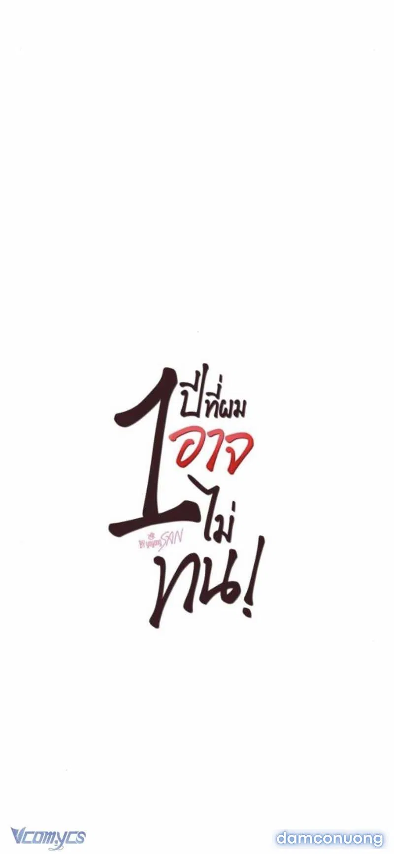[18+] Một Năm Không Thể Chịu Đựng Được 