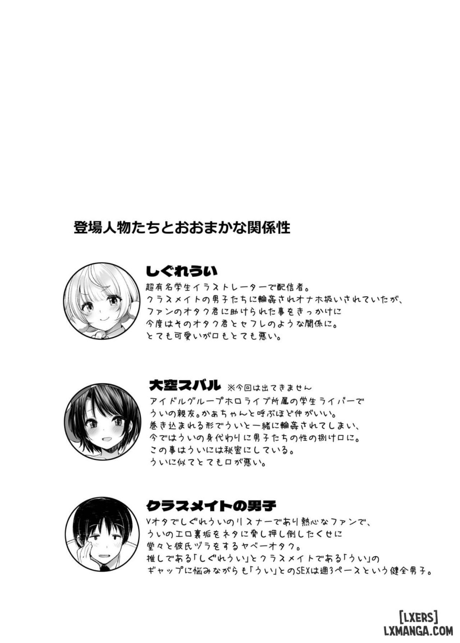 Classmate no Idol 