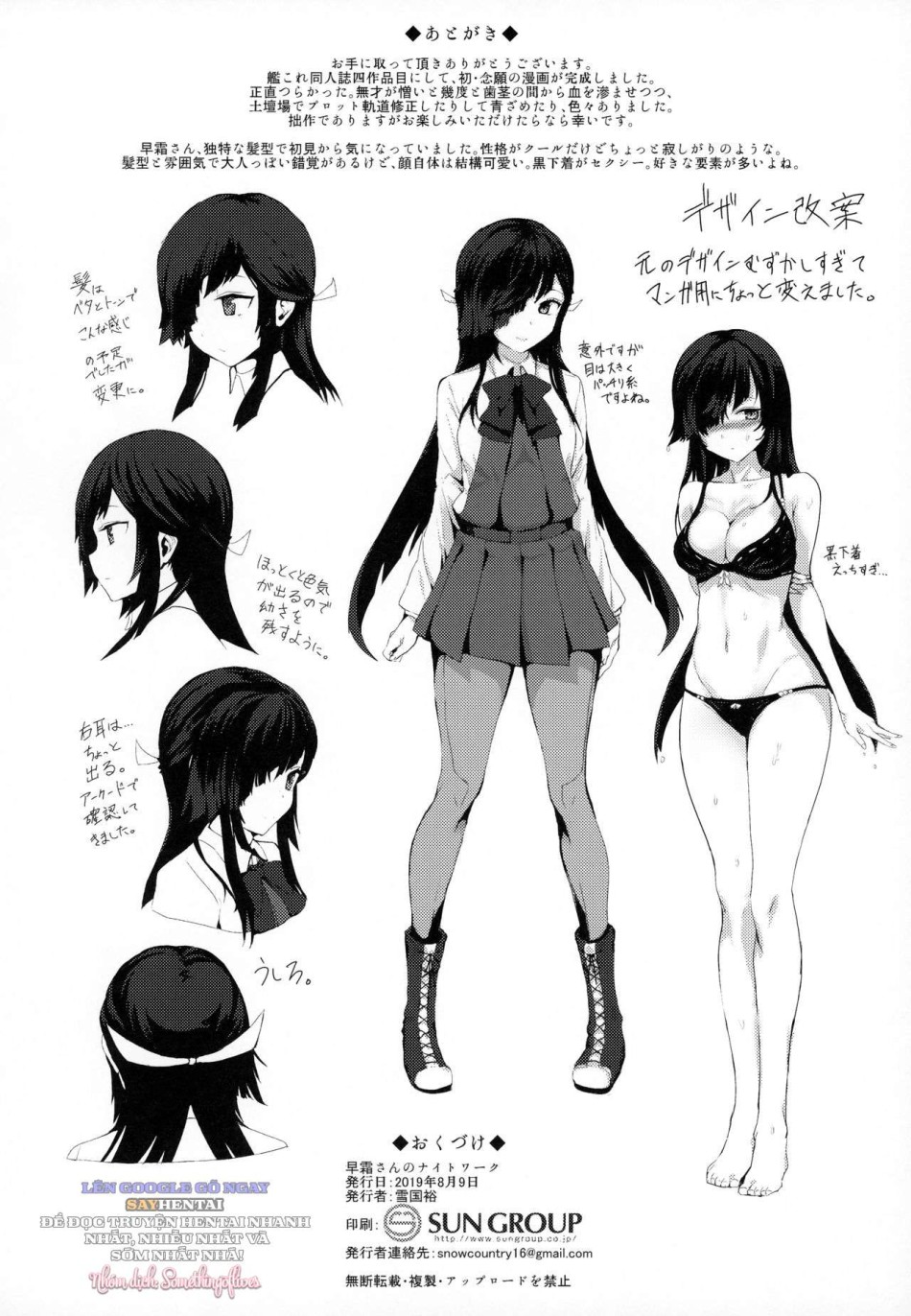 Công việc ban đêm của Hayashimo-san 
