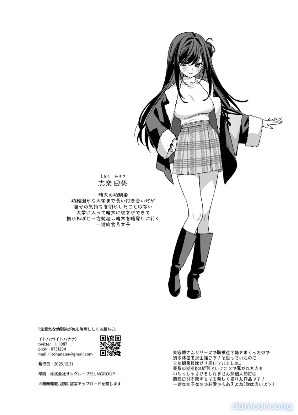 Namaiki na Osananajimi ga Ore no Koto o Ryakudatsu shinikuru Kachi 
