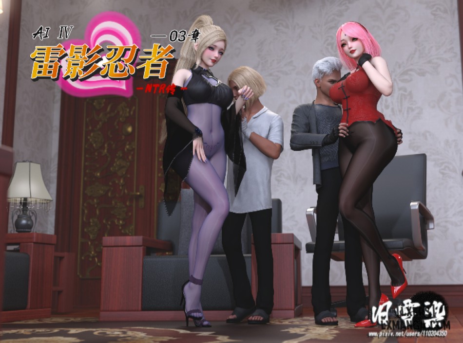 [Raikage] – Hồi Ký NTR của Ninja 