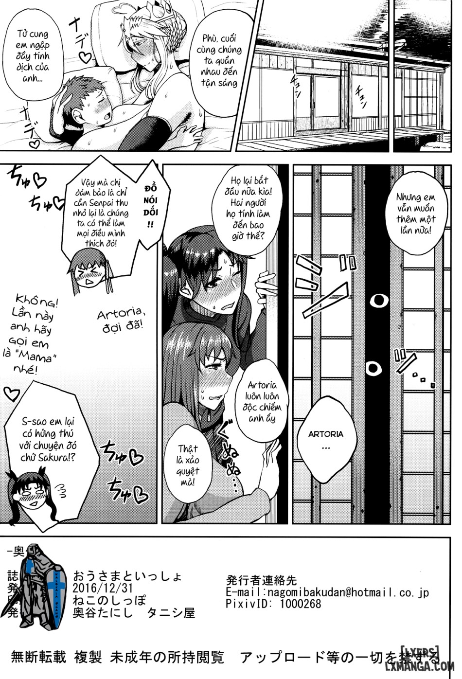 Ou-sama to Issho 