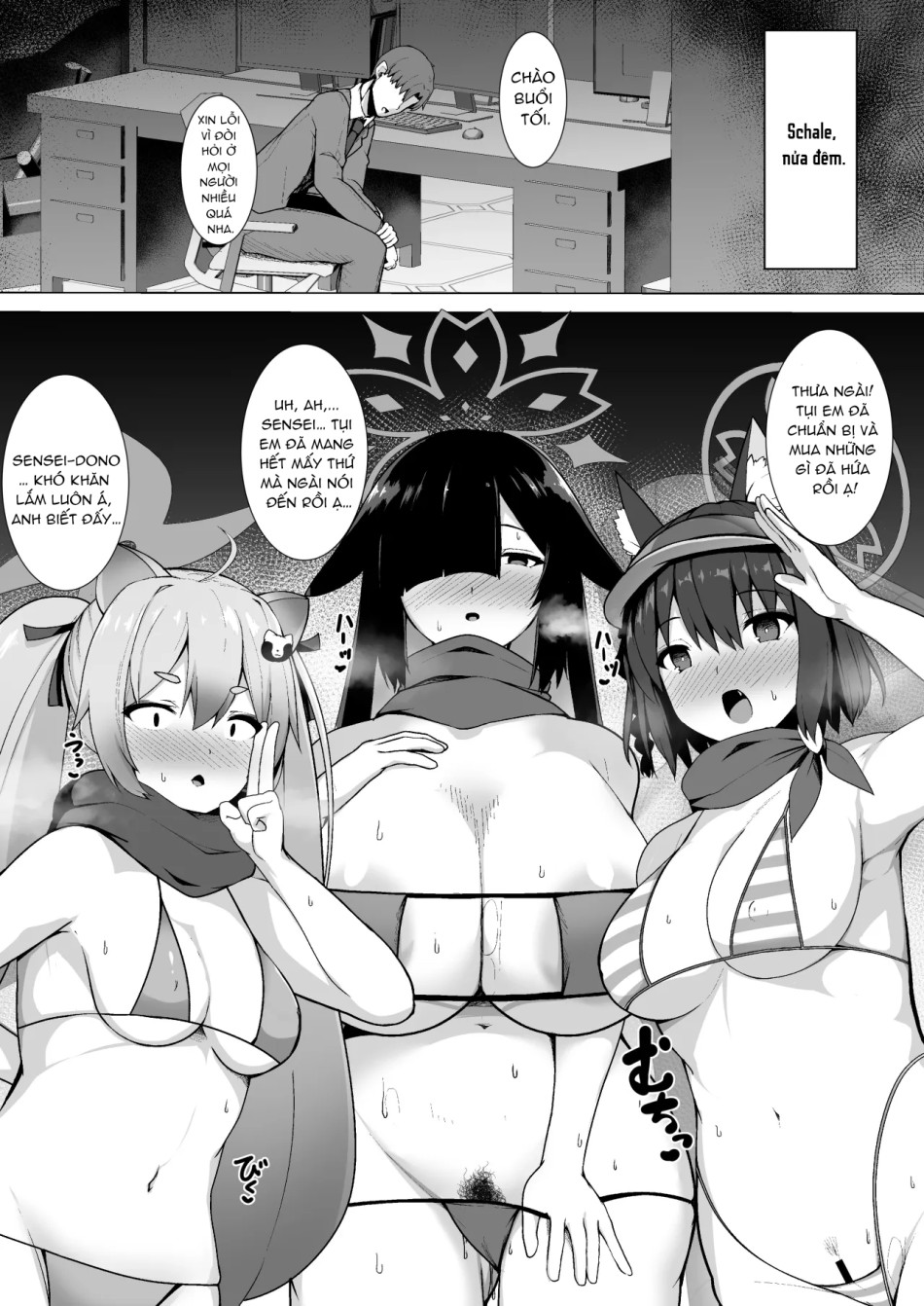Shiranai Jibun to Sex Suru Seito-tachi no Archive 