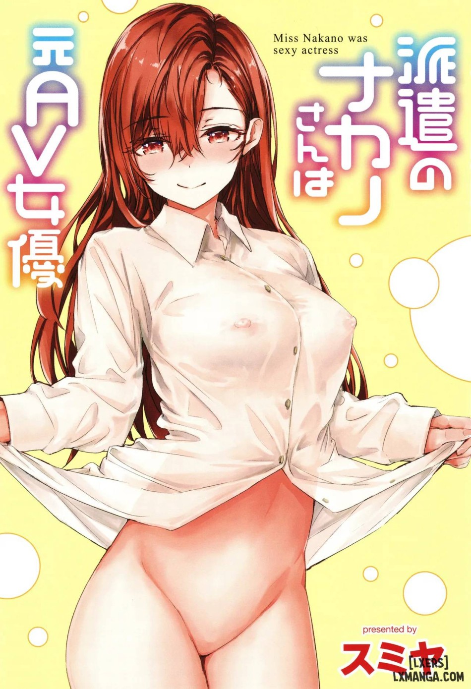 Haken no Nakano-san wa Moto AV Joyuu 