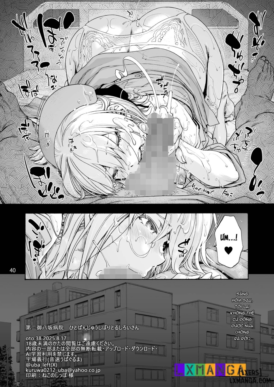 Second Miyaka Hospital One-day squeezed white 