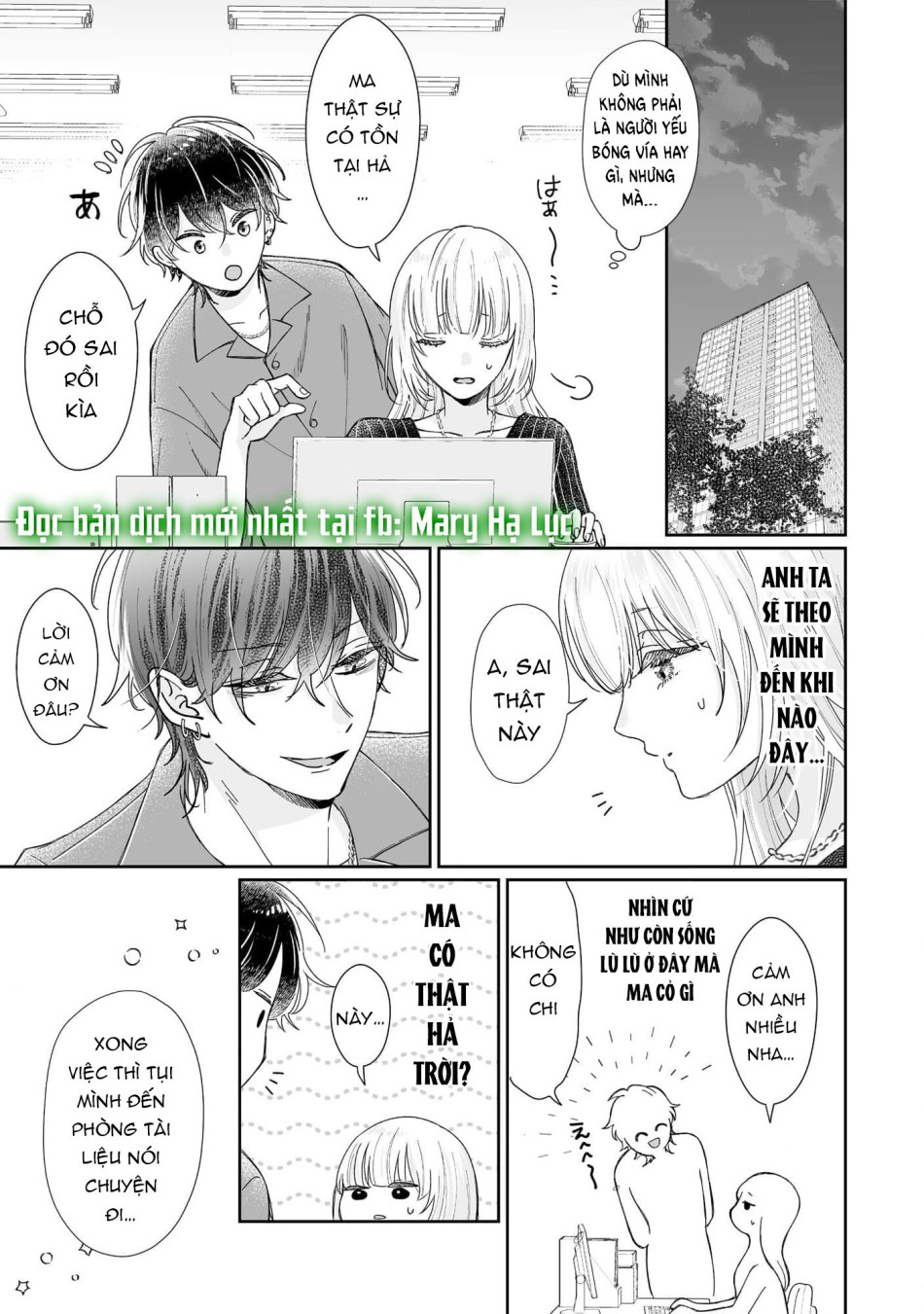EM CHƯA ĐỦ ĐỂ TÔI SIÊU THOÁT ĐÂU! 