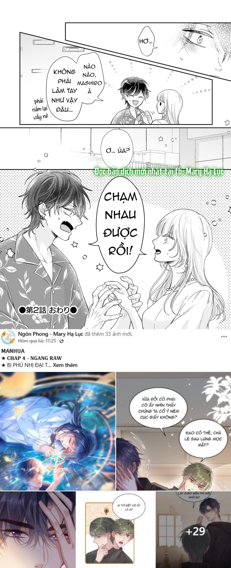 EM CHƯA ĐỦ ĐỂ TÔI SIÊU THOÁT ĐÂU! 