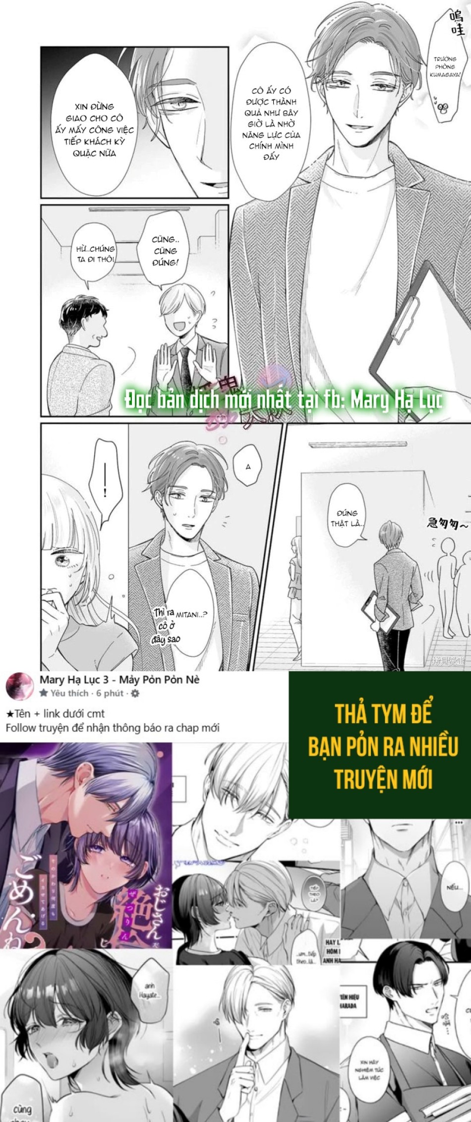 EM CHƯA ĐỦ ĐỂ TÔI SIÊU THOÁT ĐÂU! 