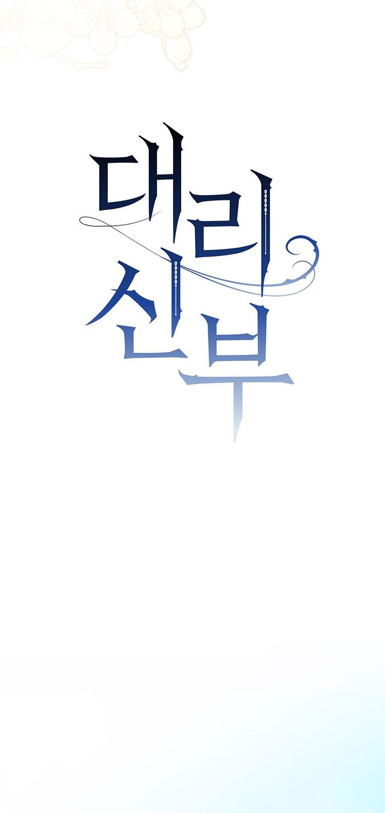 [18+] CÔ DÂU THẾ THÂN 