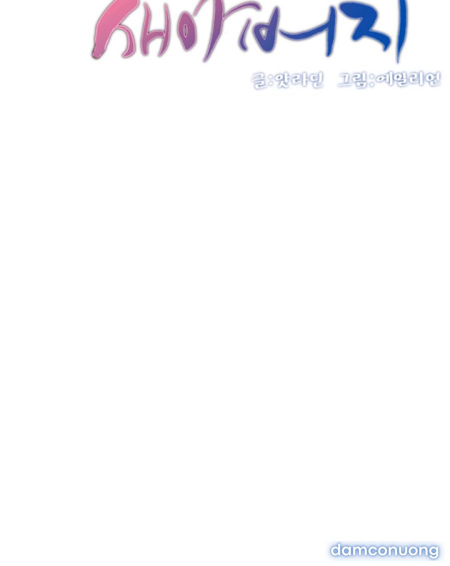 Bố Đường (Sugar Daddy) 