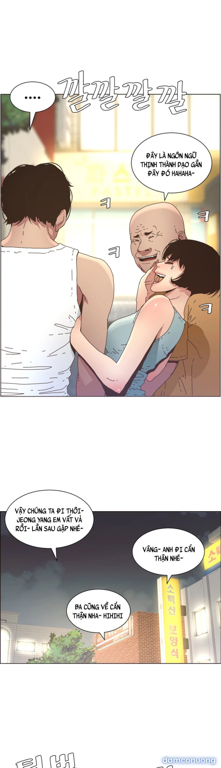Bố Đường (Sugar Daddy) 