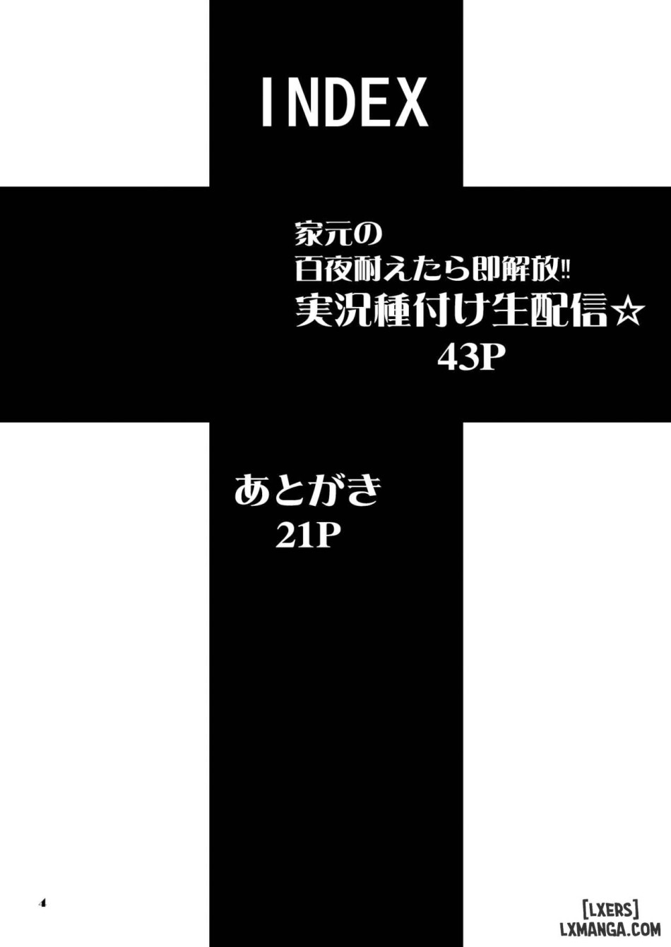 Iemoto no Hyakuya Taetara Soku Kaihou! Jikkyou Tanetsuke Namahaishin 