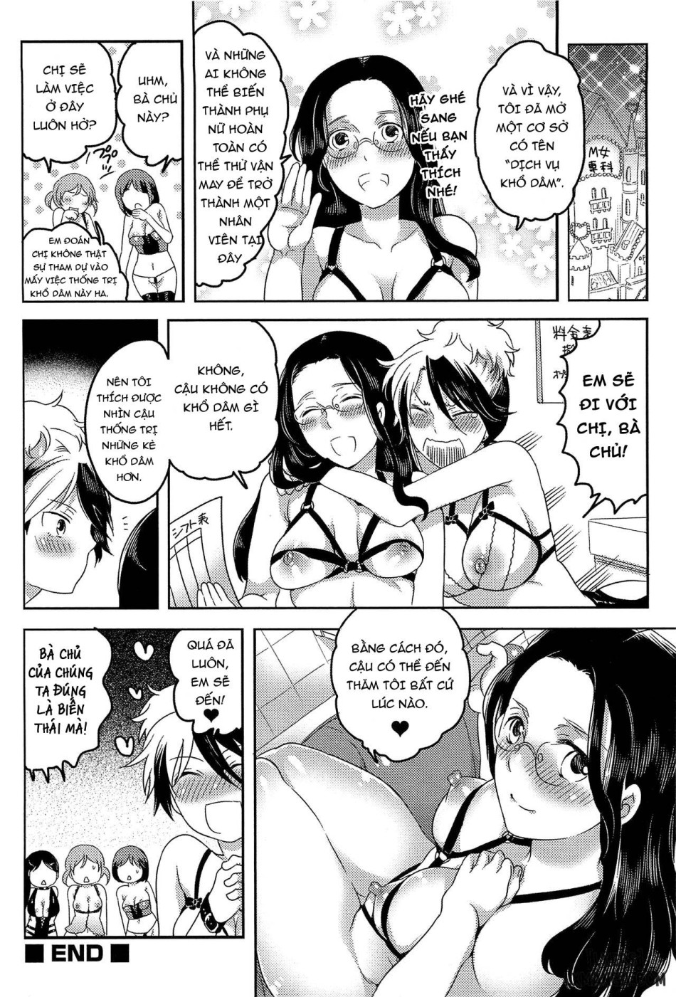 Jouou-sama Senka? III 