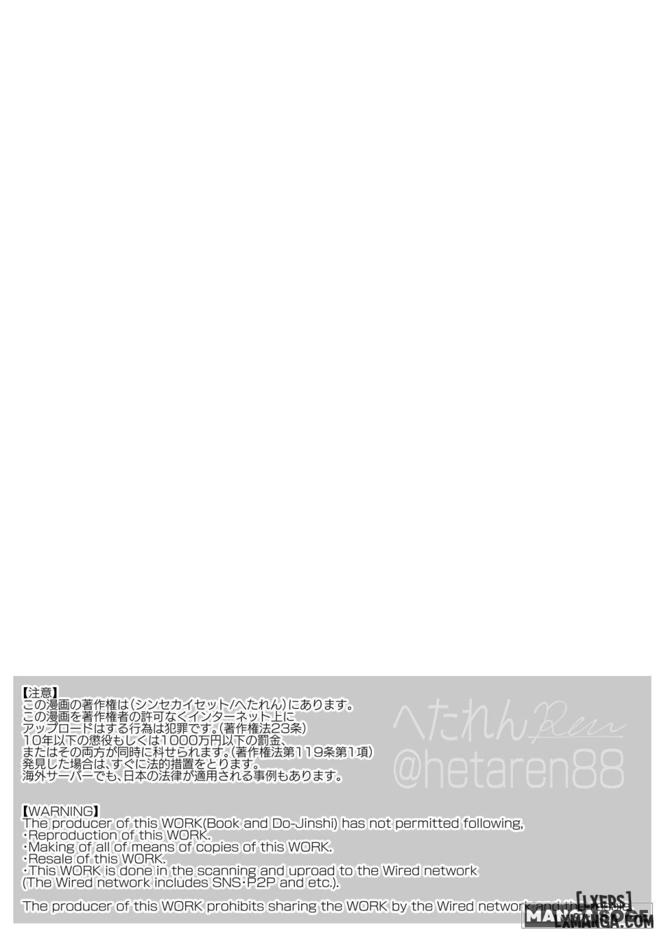 Kasou Error Code 