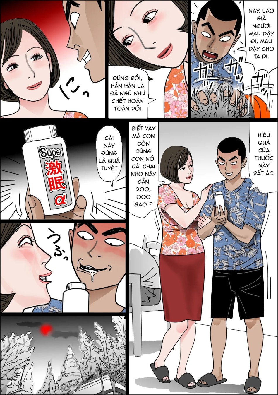 [Shimoyama Killcon] Mother's Vagina File No. 1-3 